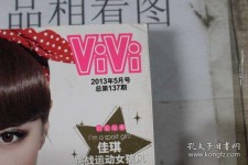 顺德包罗昕薇vivi雇用兼职模特的词条