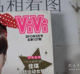 顺德包罗昕薇vivi雇用兼职模特的词条