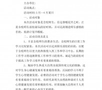 顺德旅游计划(旅游计划思维导图)