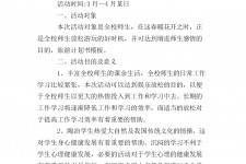 顺德旅游计划(旅游计划思维导图)