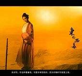 顺德关于中国伴游带你做剑客的信息