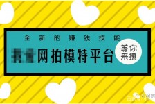 顺德淘宝兼职模特曲播工资(一般淘宝模特兼职工资)