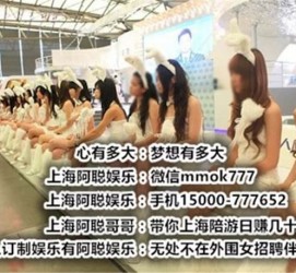 顺德雇用旅游男伴游(北京商务酒店雇用伴游)