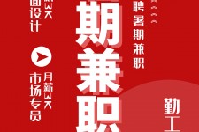 顺德惠州试衣模特雇用兼职(惠州促销雇用网惠州导购员雇用信息)