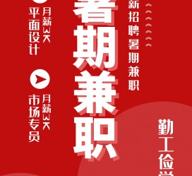 顺德惠州试衣模特雇用兼职(惠州促销雇用网惠州导购员雇用信息)