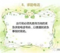顺德旅游小贴士(学步桥旅游小贴士)