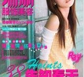 顺德瑞丽平面模特兼职人员(瑞丽模特公司怎么样)