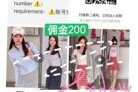 顺德雇用模特兼职工做(北京雇用模特兼职工做地点)