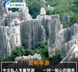 顺德贵阳市游览社英语伴游雇用(贵阳市前十名游览社是哪几家)