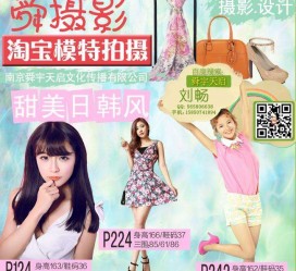 顺德南京影楼模特兼职(影楼签约模特)