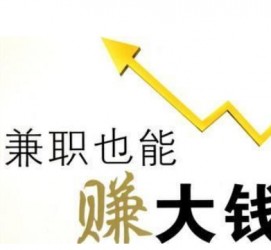 顺德宜兴兼职小时工模特(宜兴 兼职 小时工 无锡)