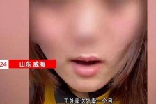 顺德关于女大学生通过社交软件兼职伴游的信息