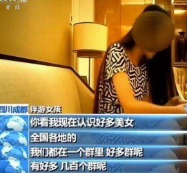 顺德商务女伴游雇用信息(全国雇用高端商务伴游)