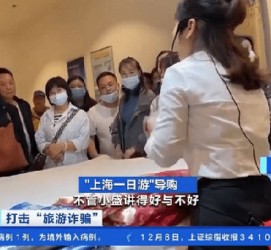 顺德上海私人伴游 看·法｜100元游上海？！“旅社”涉嫌诈骗被一窝端