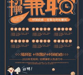 顺德杂志兼职模特雇用(杂志兼职模特雇用信息)
