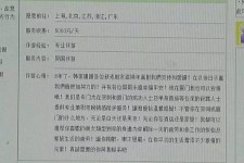 顺德北京私人伴游 私人伴游内幕：白天陪玩，晚上陪睡