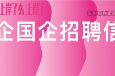 顺德上海高薪雇用私家伴游(上海雇用伴游年薪8000万)