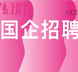 顺德上海高薪雇用私家伴游(上海雇用伴游年薪8000万)