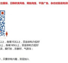 顺德杭州模特兼职通知布告(杭州模特兼职通知布告网)