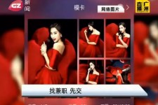 顺德若何找靠谱模特兼职工做(怎么样兼职模特)