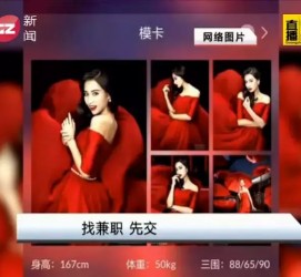 顺德若何找靠谱模特兼职工做(怎么样兼职模特)
