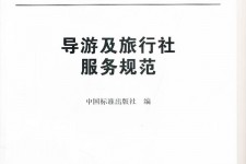顺德北京私人伴游 关于导游员从事网络私人伴游业务的调查问卷