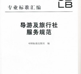 顺德北京私人伴游 关于导游员从事网络私人伴游业务的调查问卷