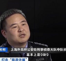 顺德上海伴游招聘 “上海一日游野鸡团”如何行骗？民警暗访出千元被指情分不够