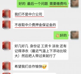顺德兼职模特拍摄协议(兼职模特雇用签的是什么协议)