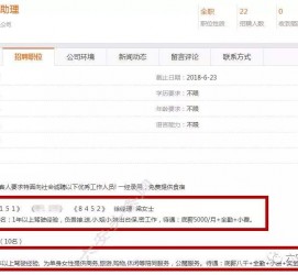 顺德出国伴游雇用(全国高薪雇用伴游)