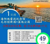 顺德旅游线路报价(旅游线路报价表)