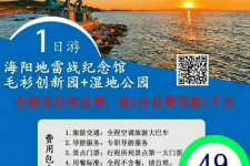 顺德旅游线路报价(旅游线路报价表)