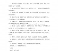 顺德旅游小贴士(去日本的旅游小贴士)