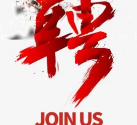 顺德武汉私人伴游招聘佳丽/模特2023.2月已更新(最新招聘资讯)