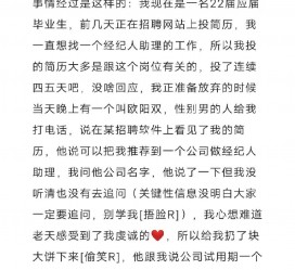 顺德商务伴游雇用圈套(商务伴游雇用圈套揭秘)