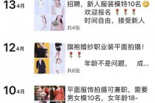 顺德模特兼职雇用信息吸惹人(网上雇用兼职模特)