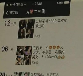 顺德夜场雇用伴游(北京夜场雇用伴游师傅)