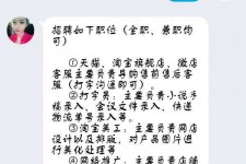 顺德赶集网上的模特兼职是实的假的(赶集网上的模特兼职是实的假的呀)