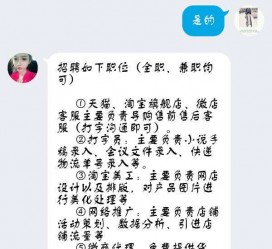 顺德赶集网上的模特兼职是实的假的(赶集网上的模特兼职是实的假的呀)