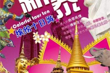 顺德旅游团购(在哪里看旅游团购)