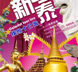 顺德旅游团购(在哪里看旅游团购)