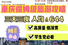 顺德穷游攻略(暑假带孩子穷游攻略)