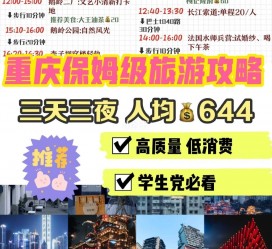 顺德穷游攻略(暑假带孩子穷游攻略)