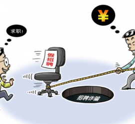 顺德北京伴游招聘 58同城网等平台招聘陷阱遭曝光！已超5千人受骗、诈骗金额近亿元、被逼卖淫！