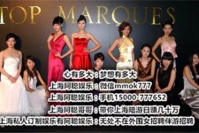 顺德极品伴游女雇用(北京私家订造夜总会雇用)