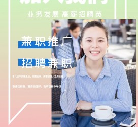 顺德上海兼职模特雇用信息(上海兼职模特预约)