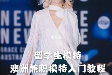顺德模特专业的女生做兼职的比例(模特专业的女生做兼职的比例有几)