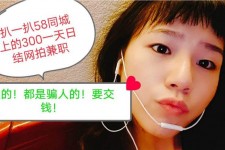 顺德1浙江同城学生兼职模特(终年高薪诚聘各类兼职模特)