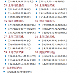 顺德上海私人伴游 带着梦想闯上海，遇见上海男人～我小气又小心眼的师傅