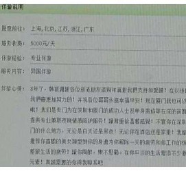 顺德西安雇用私家伴游(西安商务伴游兼职雇用)